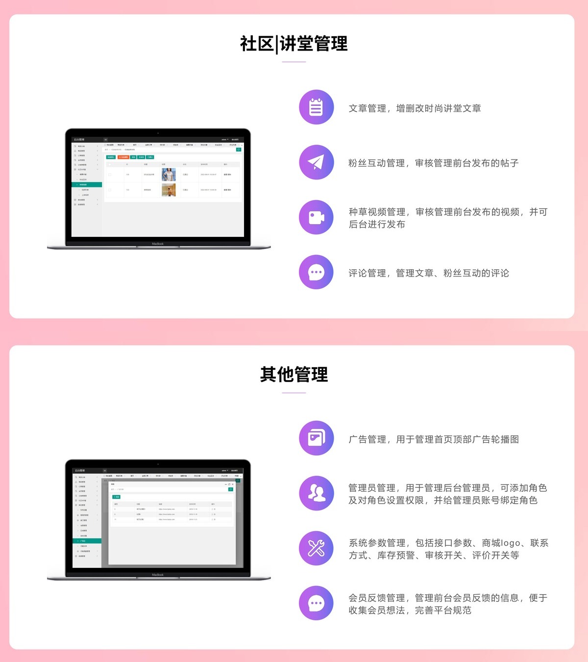 青梅商城小程序-功能展示