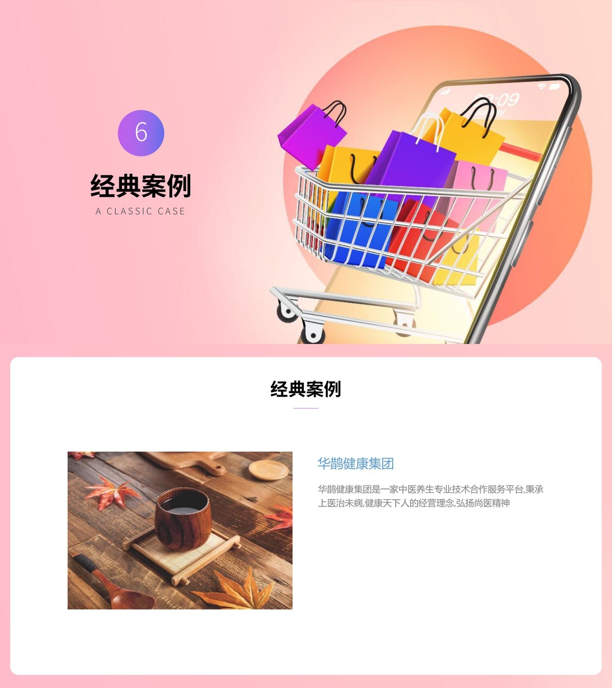 青梅商城小程序-功能展示