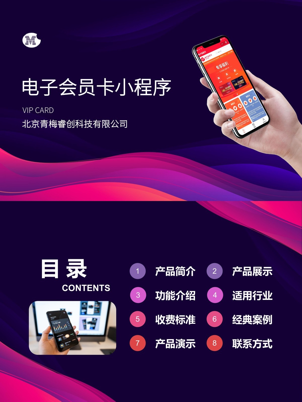 电子会员卡小程序-首页：会员卡在线购买入口