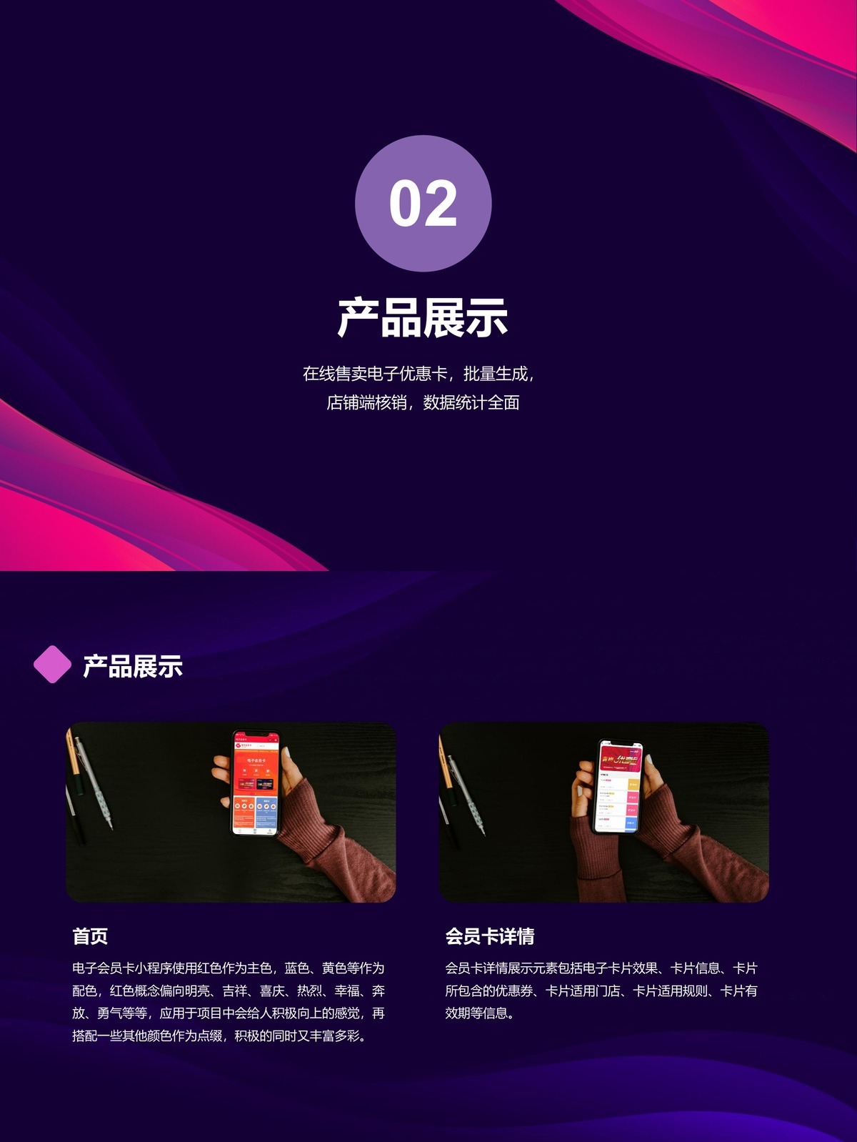 电子会员卡小程序-卡密/电子卡自动发放页