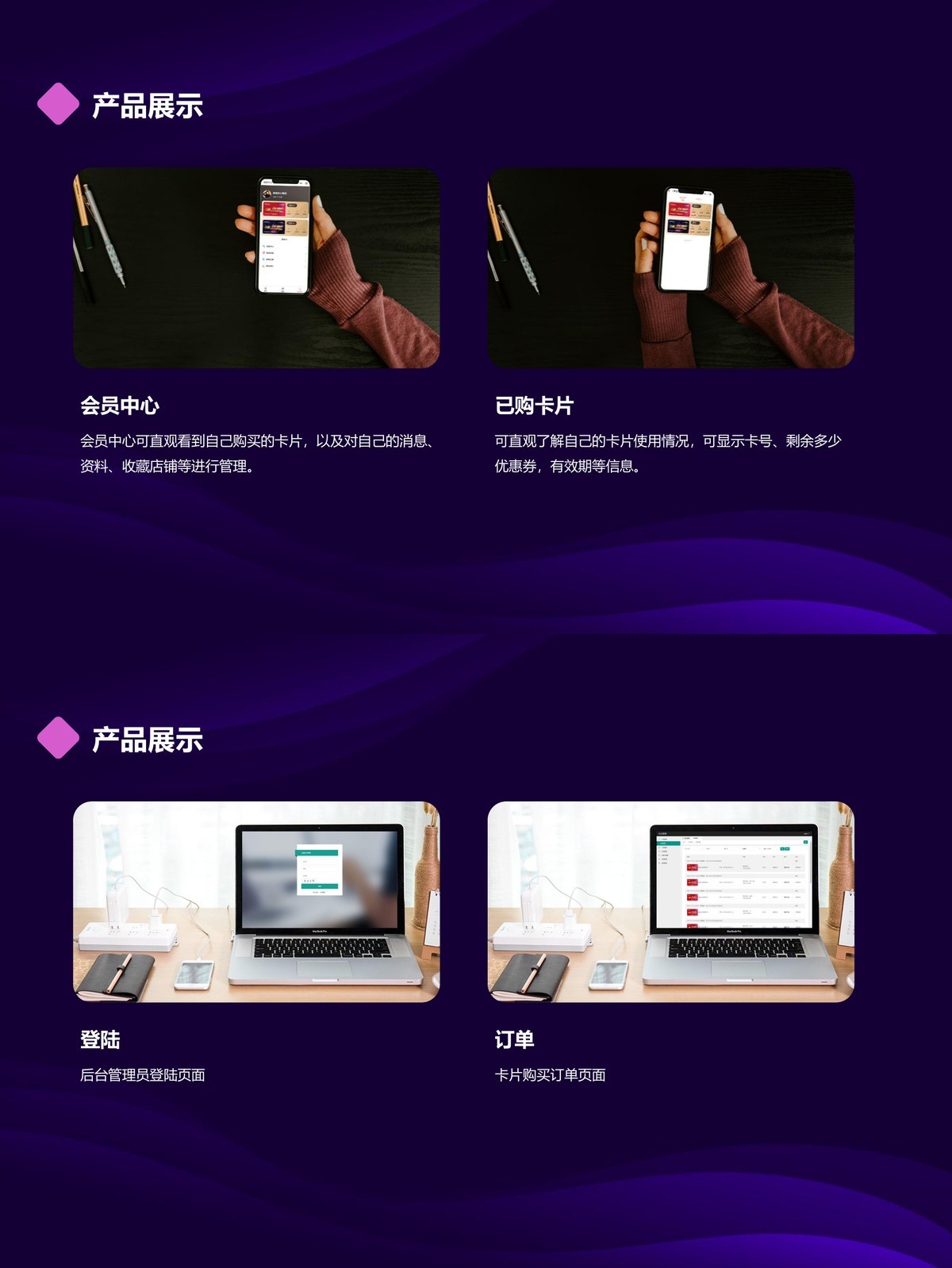 电子会员卡小程序-我的会员卡列表