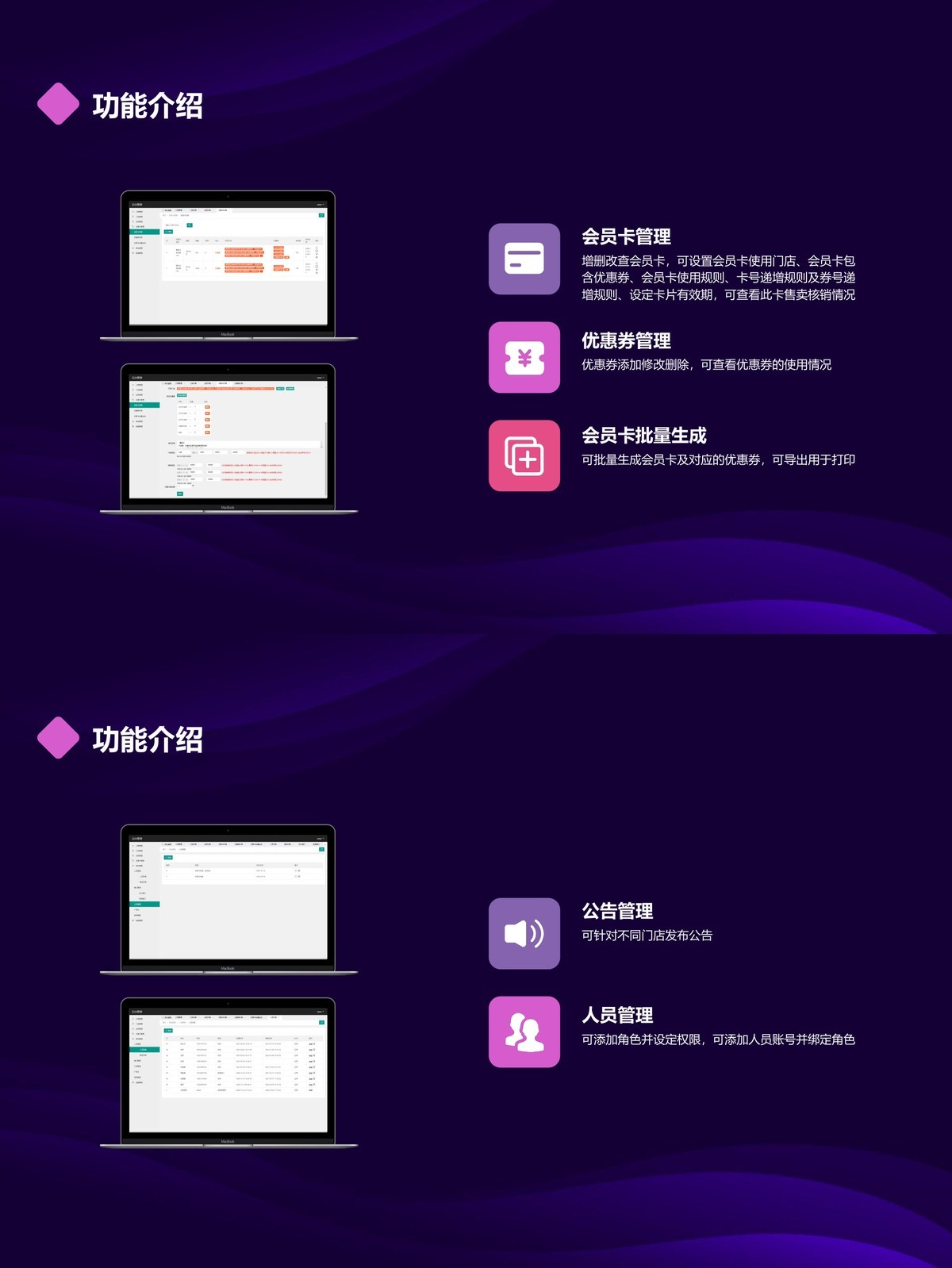 电子会员卡小程序-后台会员卡管理