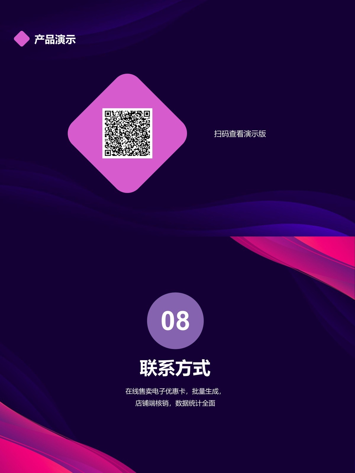 电子会员卡小程序-适用行业：洗车养护