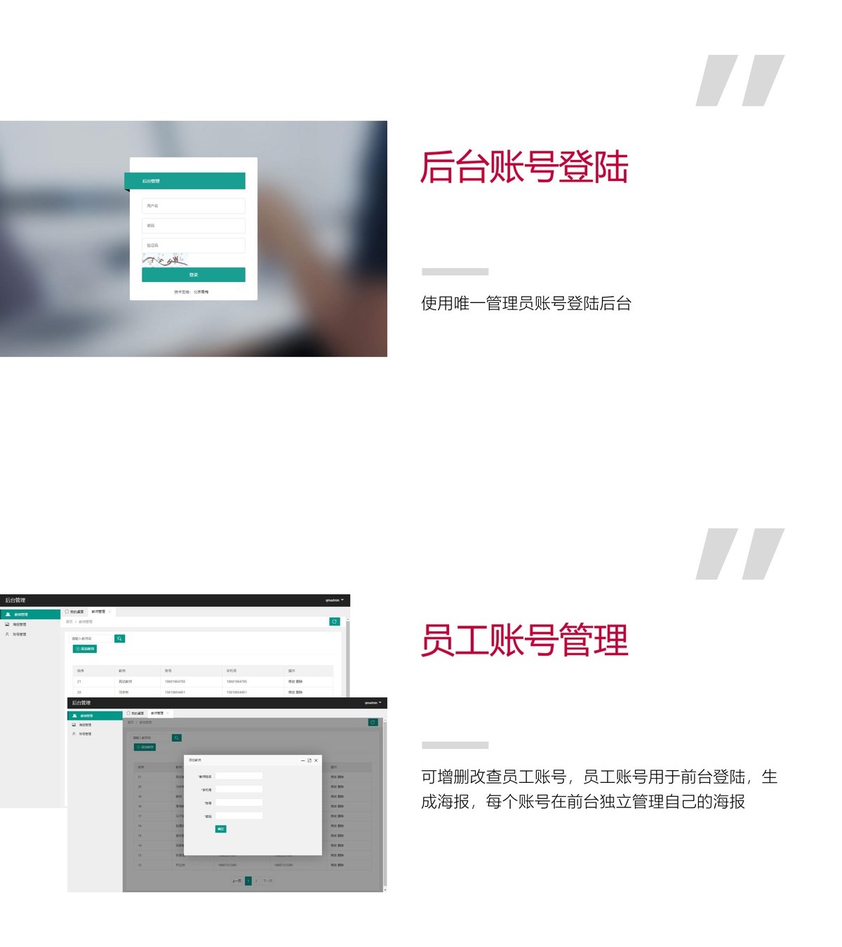 生成海报公众号-产品展示7