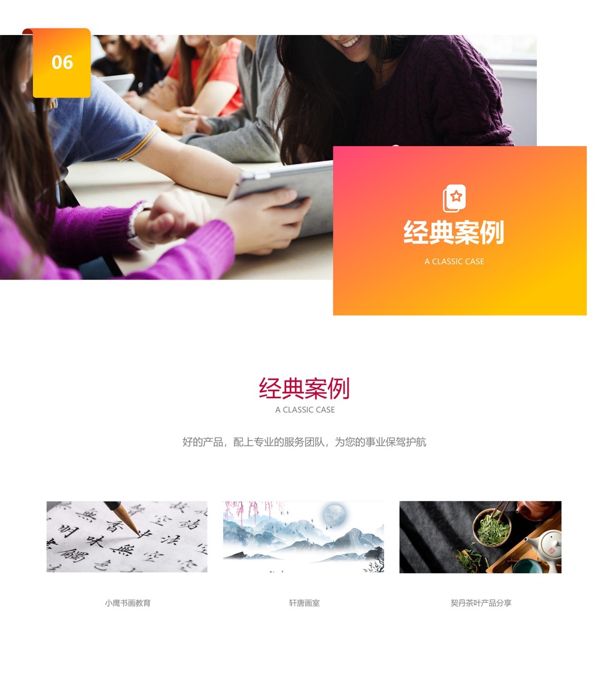 生成海报公众号-产品展示11