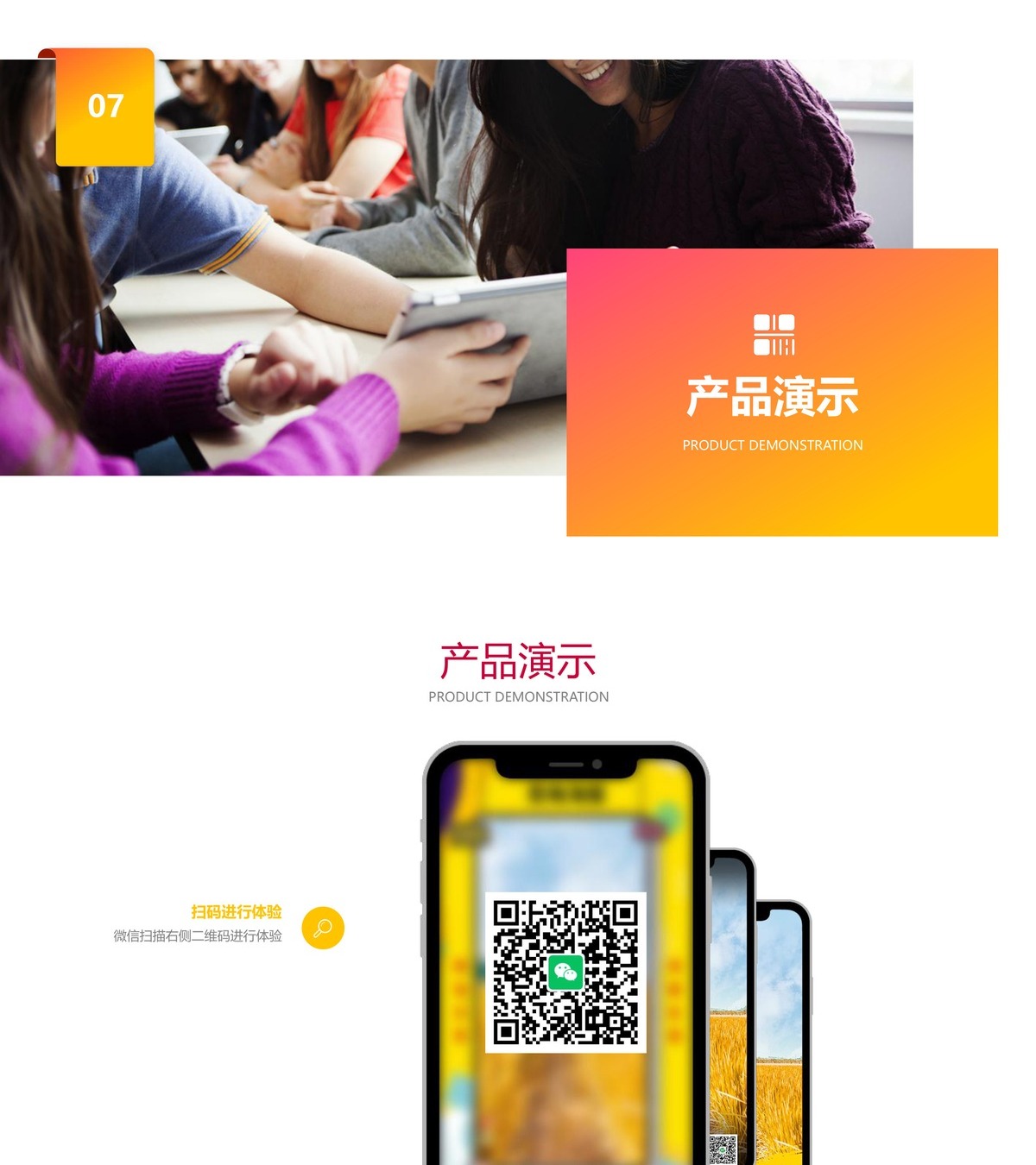 生成海报公众号-产品展示12