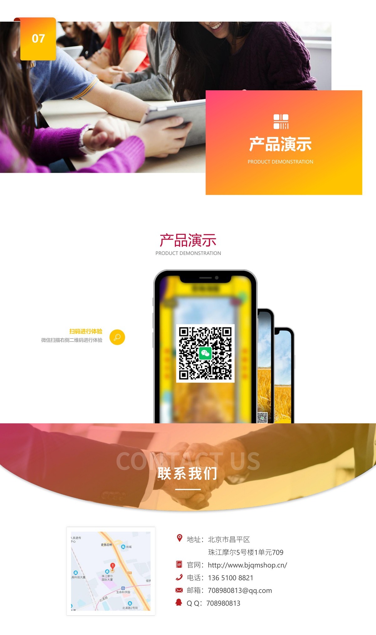 生成海报公众号-产品展示13