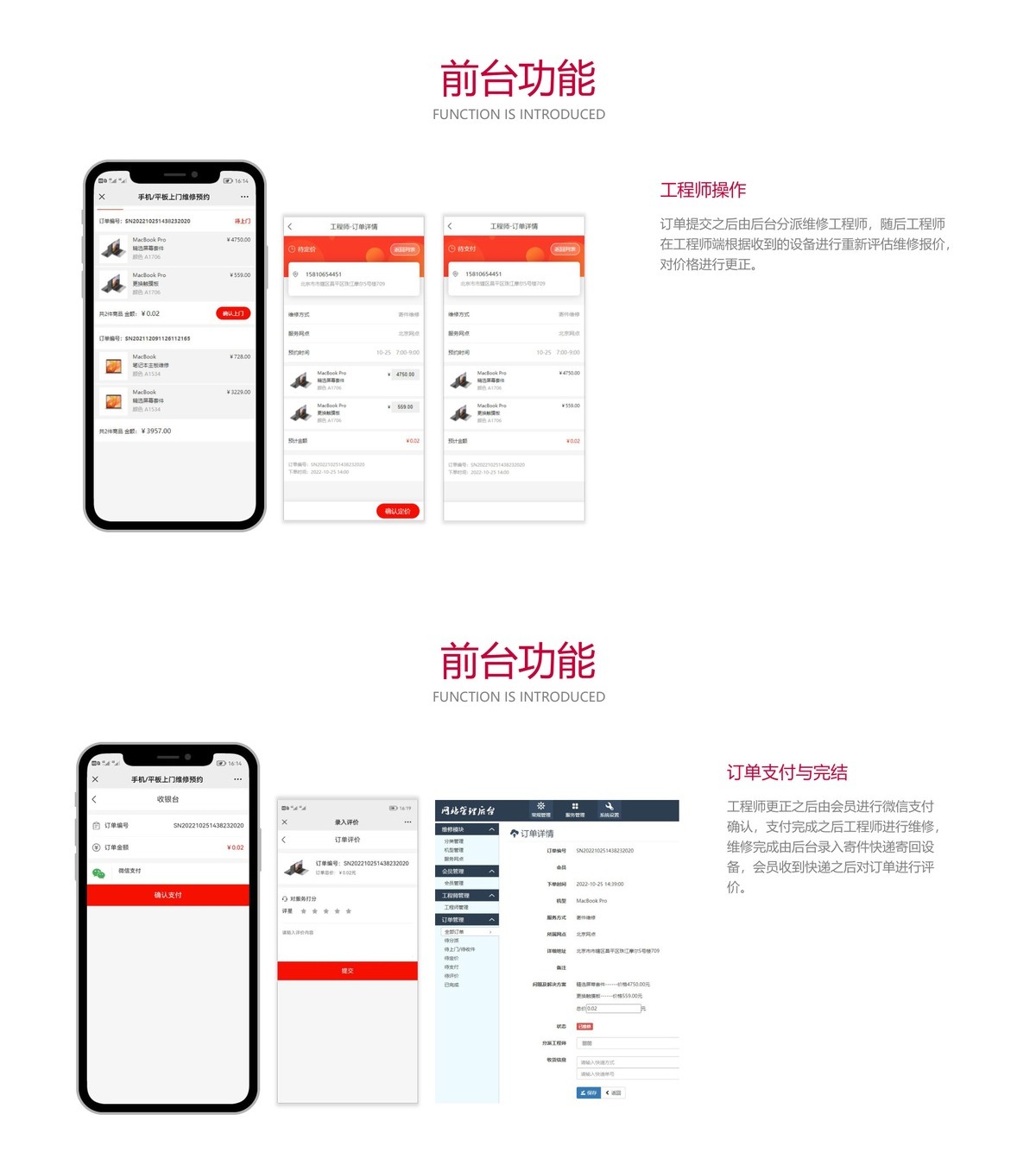 上门维修公众号-产品展示7