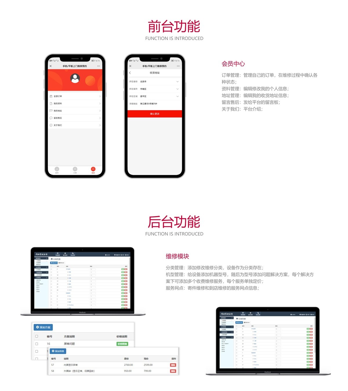 上门维修公众号-产品展示8