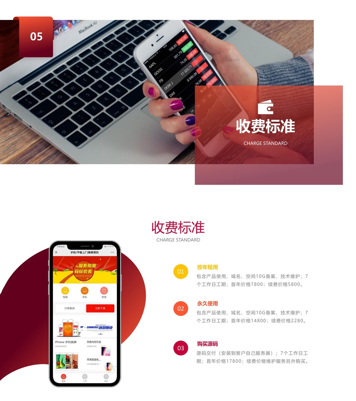 上门维修公众号-产品展示12