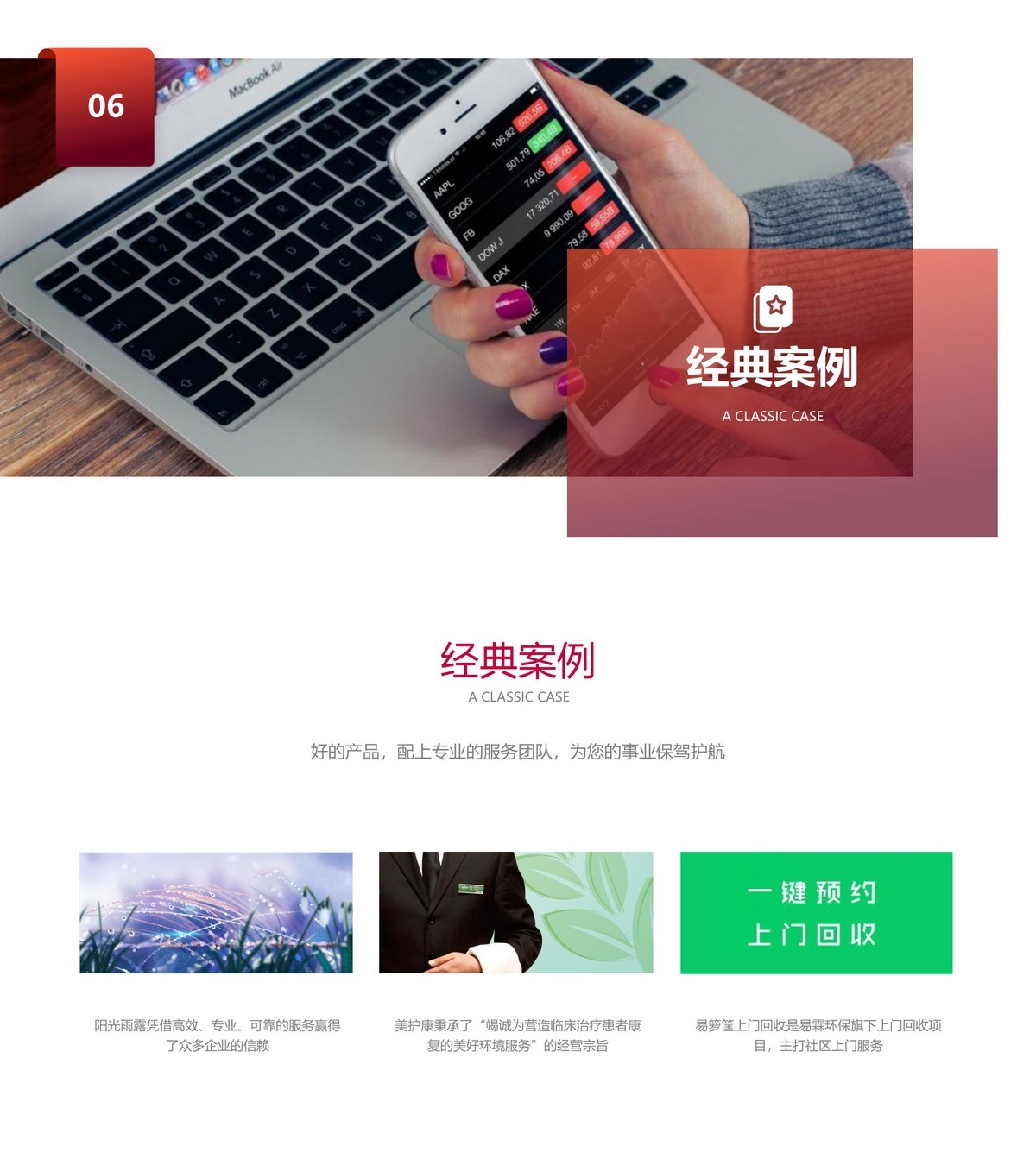 上门维修公众号-产品展示13