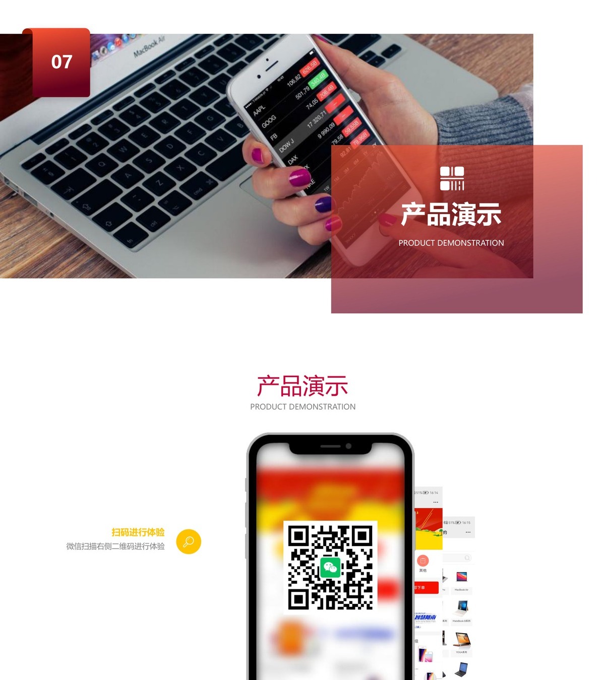 上门维修公众号-产品展示14