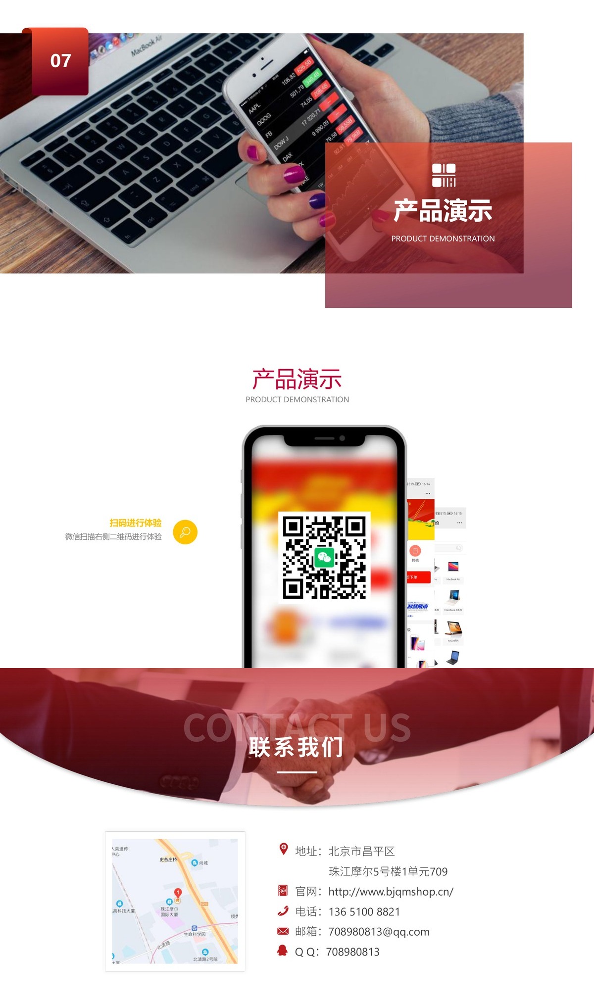 上门维修公众号-产品展示15