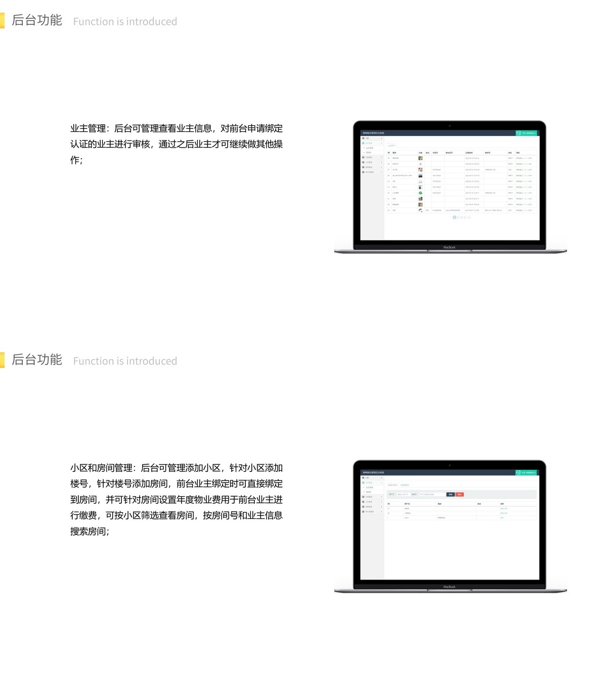 物业管理公众号-产品展示9