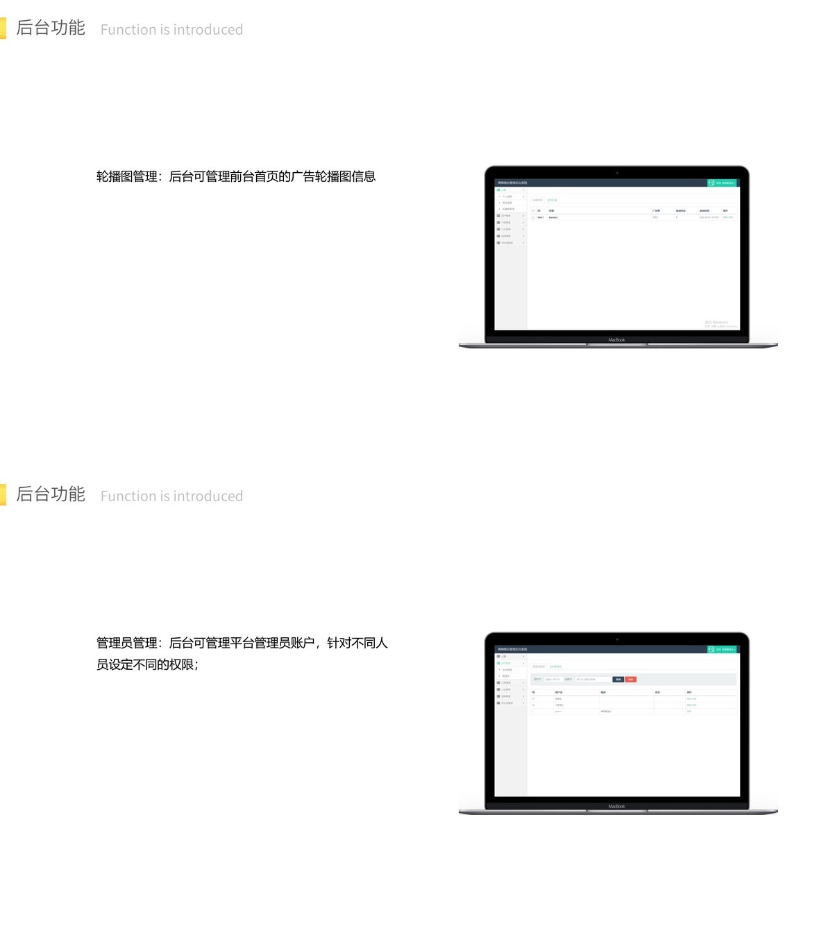 物业管理公众号-产品展示29